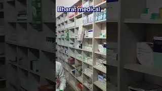 ll BHARAT MEDICAL ll ads= khurhuri chauraha bohabar gkp #medical #viralvideo #sorts #trend #medicine