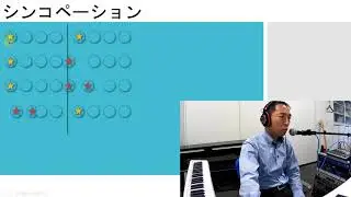 第二回　リズム編　弱拍と強拍、バックビート、スゥイングのリズムを感じよう！