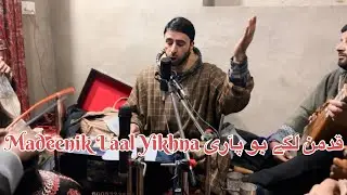 Madeenik Laal Yikhna قدمن لگے بو پآری|| Tariq Najar || Aashiq Hameed Saeb