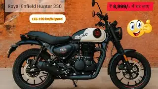 Royal Enfield Hunter 350 NEW | Royal Enfield Hunter 350 के Safety Features | Royal Enfield Hunter 