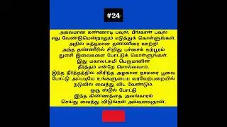 வீட்டில் பணம் பெருக #tamil #shorts #tips #money #lucky #trending #shortvideo #abundance #prosperity
