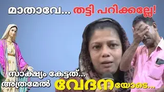 വിങ്ങി പൊട്ടി ഒരു മനുഷ്യൻ! Kreupasanam