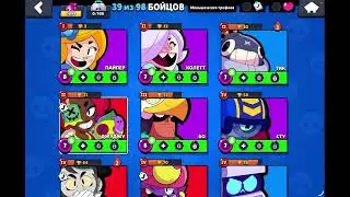 Brawl stars первое видео