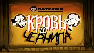 Blood and Ink by Give Heart Records ▶ 