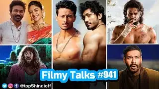 Filmy Talks #941 - Tiger Shroff-Vidyut Jammwal😱, Spirit Release Date🥳, Dhamaal 4🤩, A Minecraft 2🎬...