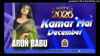 Kamar me December neelkamal bhojpuri trending songs dj remix bhojpuri Arun Babu bass king