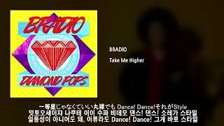 [한글자막] BRADIO - Take Me Higher