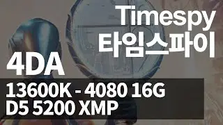 13600K-4080 16G-D5 5200 CL40 32GB // 3DMARK 타임스파이 // 3DMARK Timespy