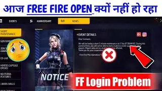 Free Fire Login Problem।Why Free Fire Not Opening Today। Maintenance Free Fire Problem।Ff Not Login
