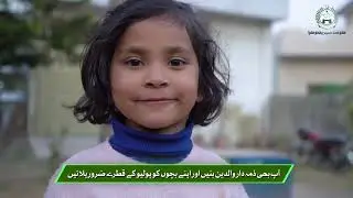 Polio Awareness Campaign | Khyber Pakhtunkhwa & Newly Merged Areas