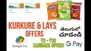 Kurkure and Lays Google Pay 30 Rupees Cashback Offers In Telugu