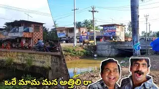Attili village full information | Attili westgodhavari district | #GULLYBOYMUNNA | అత్తిలి సత్తిబాబు