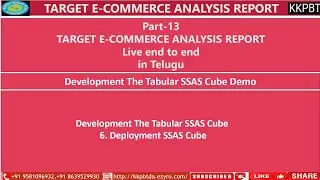 13  Automatically Deployment SSAS Cube TARGET E COMMERCE Data Analyst Project in Telugu