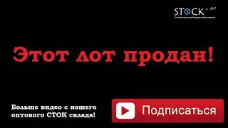 Одежда оптом H&M 2019 / Lot 1206