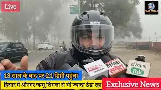 It was colder in Hisar than Srinagar, Jammu and Shimla #hisar #weather #Haryana #WeatherUpdate #r...