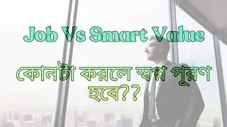 Job Vs Smart Value....