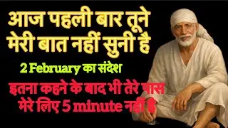 आज पहली बार तूने मेरे बात नही सुनीं है, #sainath #motivational #shirdisaibaba #saisoni #saibaba
