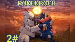 POKEDROCK| mi primer legendario 😱