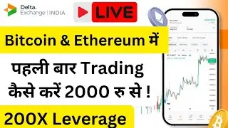 Bitcoin live trading In Delta Exchange