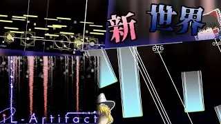 【Phigros】Phigros世界にも新世界が... iL-Artifact【ゆっくり実況】