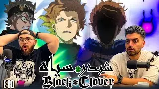 انیمه شبدر سیاه _ بلک کلاور قسمت 80 | BLACK CLOVER 🍀 ANIME REACTION 80