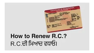 How to renew R.C.?