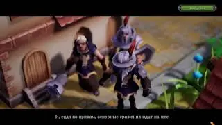 The Unexpected Quest Глава 2