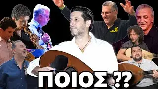 ΠΟΙΟΣ ΠΑΙΖΕΙ ΜΕ ΤΟΝ ΓΙΑΝΝΗ ΚΑΚΛΗ