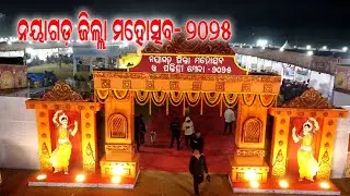 Nayagarh Mohostav 2025  ll Palisri Mela  ll Pustak Mela ll NAYAGARH