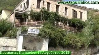 Ποντικάτες Πωγωνίου Ιωάννινα Ήπειρος.Οδοιπορικό βίντεο.travel video Greek villages