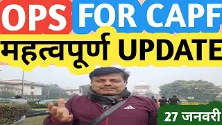 UPDATE - CAPF OLD PENSION LATEST NEWS /OLD PENSION SCHEME/OPS LATEST NEWS/OLD PENSION SCHEME/angvani