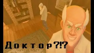 Сосед был доктором? (Crazy Neighbor Doctor)