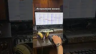 Исправление вокала melodyne #autotune #музыка #автотюн #музика #гитара #music #песня