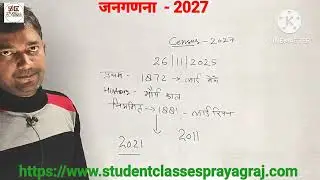 जनगणना - 2027