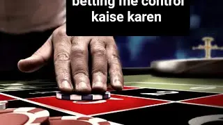 Cricket betting me control kaise karen ( lalach ko band kare)