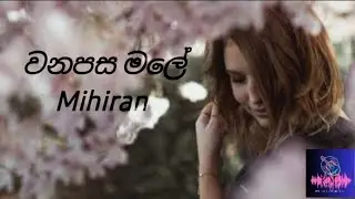 Mihiran - Wanapasa male [වනපස මලේ]  |Slowed+Reverb |