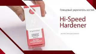 Глянцевый укрепитель ногтей Hi-Speed Hardner