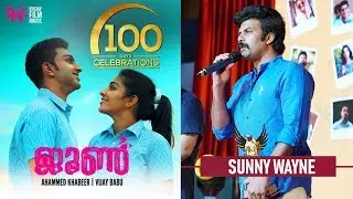 June 100 Days Celebration | Sunny Wayne Talks | Rajisha Vijayan | Ahammed Khabeer