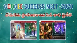 Actress Pranitha Subhash Launches Googee Properties Success Meet | V6 Telugu News Coverage