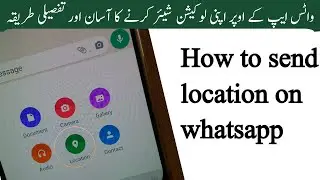 How to share location on WhatsApp | WhatsApp se live location kaise bheje | Dekho aur Sekho
