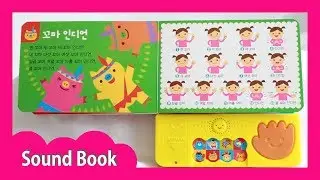아이들이 좋아하는 동요 사운드북-동요노래, 유아노래,