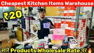 Cheapest Kitchen items Warehouse🔥😍 | Kitchen Products Wholesale Market in Delhi | Luch Box,Bottles