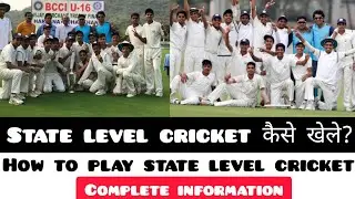 State level cricket kaise khele | How to play state level cricket | State level cricket selection