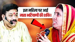 इस महिला पर आई माता भटियाणी की शक्ति। @pandokharsarkardham