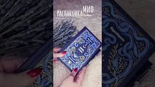подпишись тг @solguezin #книжки #книжный #bookworm #книжныйблог #рекомендация #книжныйтикток