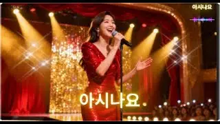 아시나요🎧 #트로트 #k트로트 #트롯