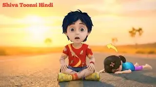 Shiva। Shiva Cartoon New Episode। शिवा कार्टून न्यू एपिसोड 2026 | Shiva ke Samne I yah kaisi musibat