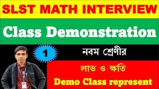 SLST MATH INTERVIEW // CLASS DEMONSTRATION// নবম শ্রেণী // লাভ ও ক্ষতি // Demo Class Represent