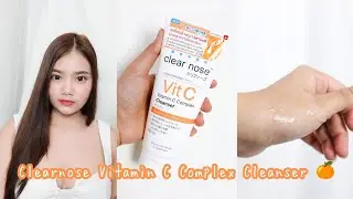 รีวิว โฟมวิตซี Clearnose Vitamin C Complex Cleanser 🍊 ช่วยให้ผิวกระจ่างใส สูตรอ่อนโยน #clearnose
