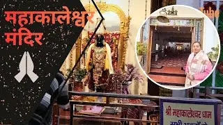 आज हम महाकालेश्वर मंदिर मुरादाबाद गए